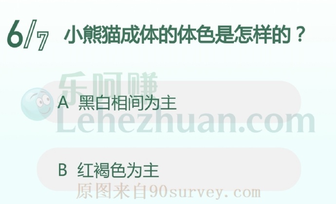 小熊猫成体的体色是怎样的?