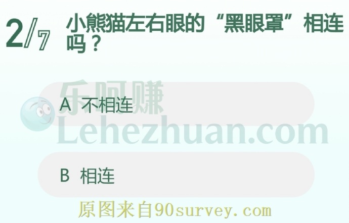 小熊猫左右眼的“黑眼罩”相连吗?