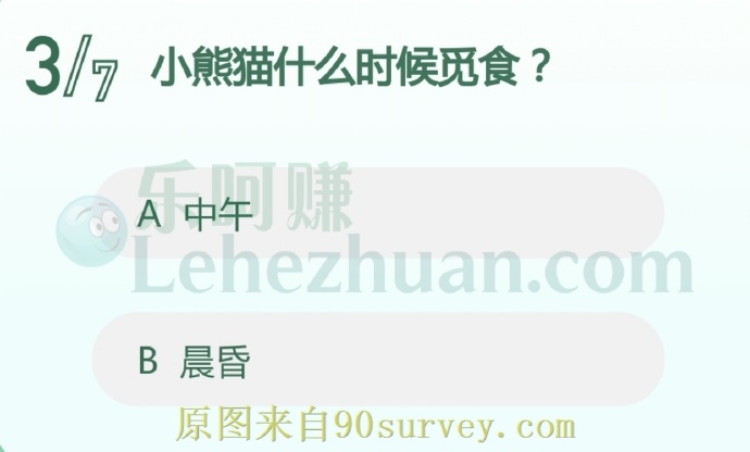 小熊猫什么时候觅食?