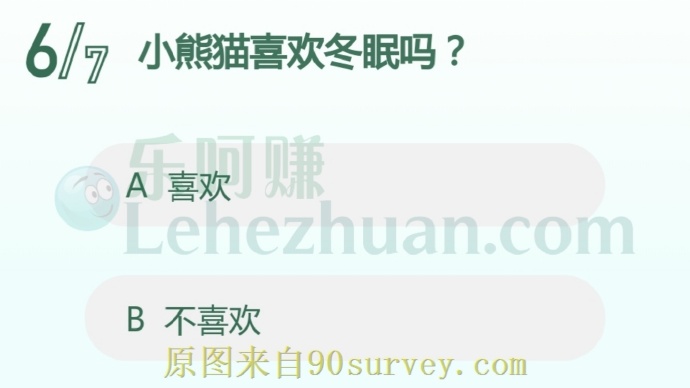 小熊猫喜欢冬眠吗?