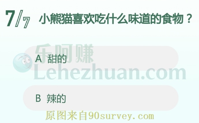 小熊猫喜欢吃什么味道的食物?