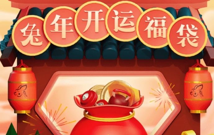 KEEP健身APP2023年开运福袋活动 KEEP健身APP2023年开运福袋活动