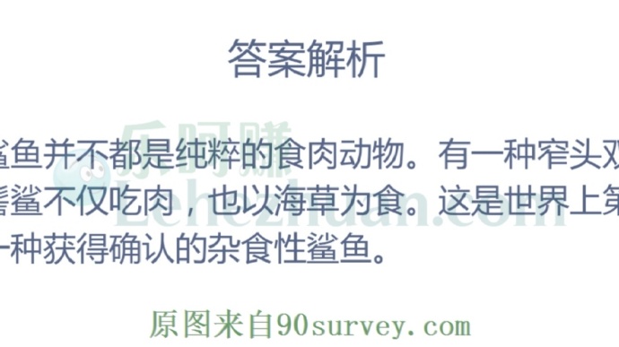 鲨鱼都是吃肉不吃素的吗?