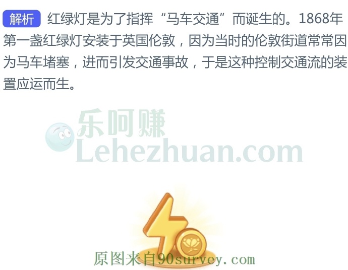 红绿灯最早是为了指挥什么设计的?