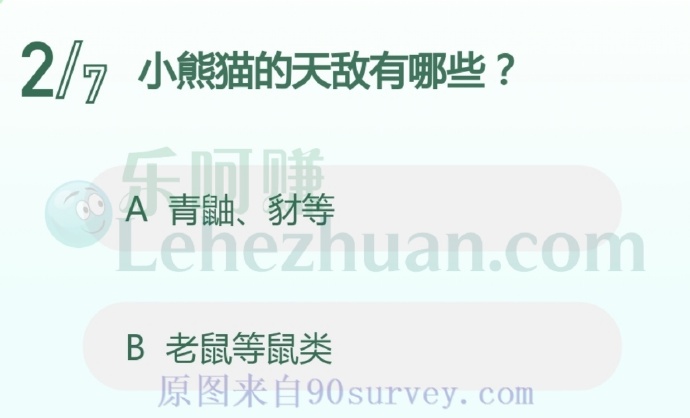 小熊猫的天敌有哪些?