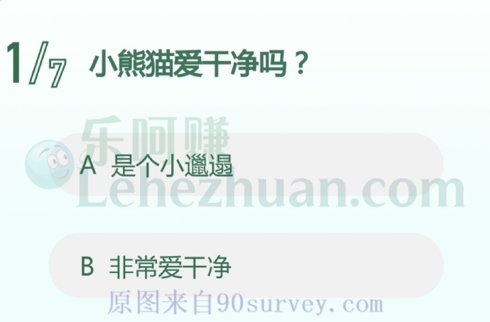 小熊猫爱干净吗?