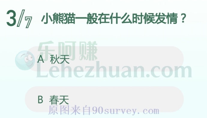 小熊猫一般在什么时候发情?