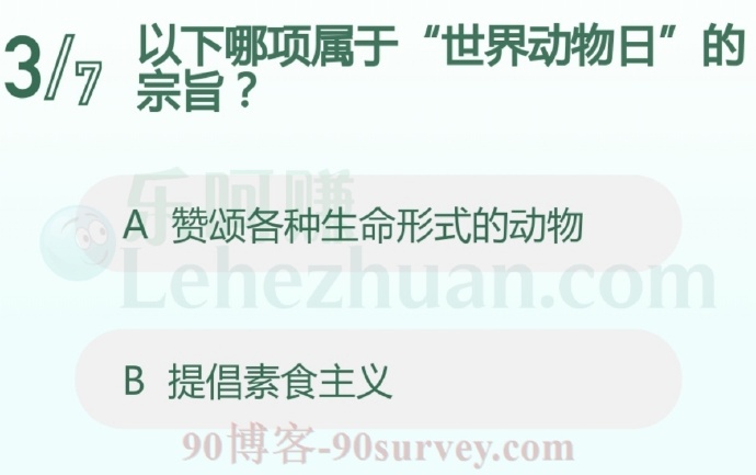 以下哪项属于“世界动物日”的宗旨?