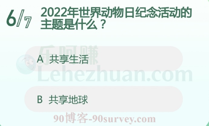 2022年世界动物日纪念活动的主题是什么?