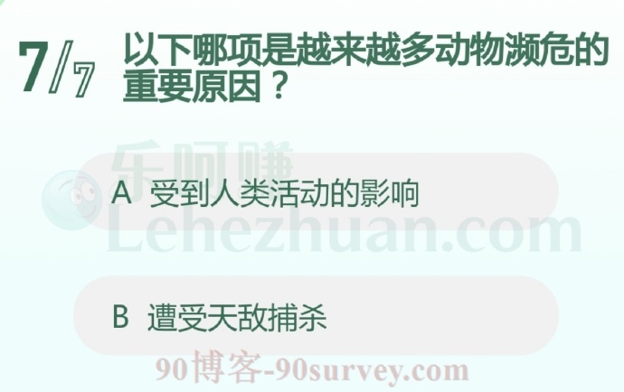 以下哪项是越来越多动物濒危的重要原因?