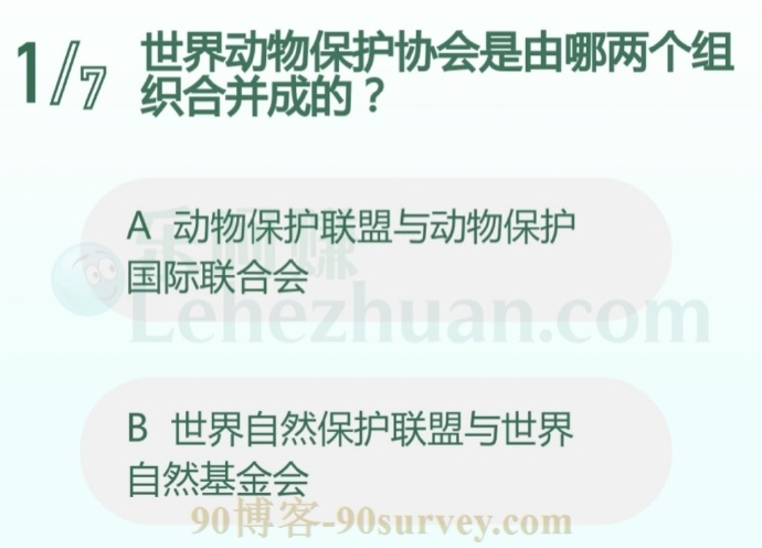 世界动物保护协会是由哪两个组织合并成的?