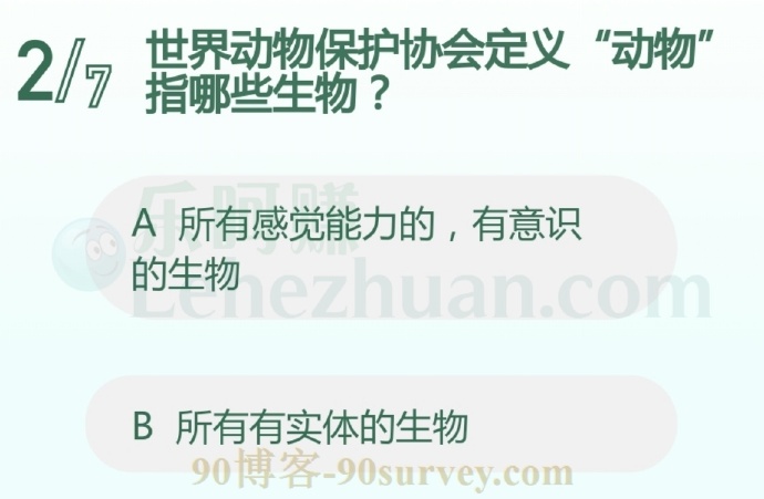 世界动物保护协会定义“动物”指哪些生物?