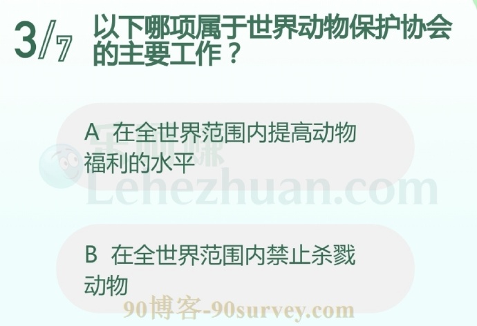 以下哪项属于世界动物保护协会的主要工作?