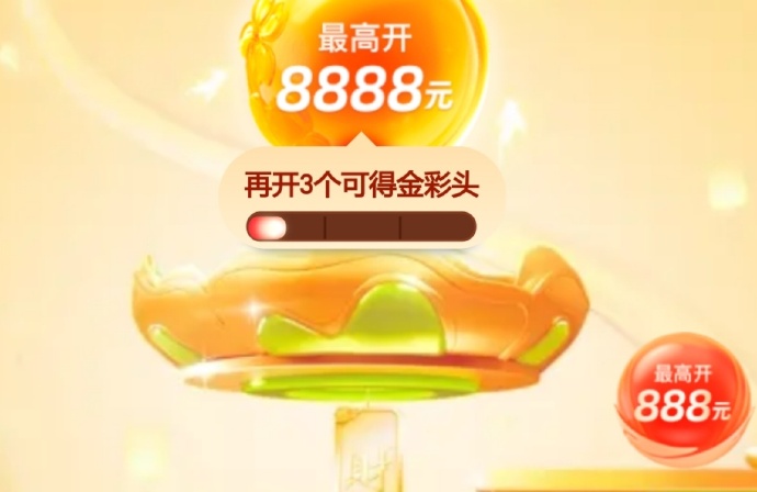 支付宝开门红理财节开彩头迎好运活动时间多久 支付宝开门红理财节开彩头迎好运活动时间多久