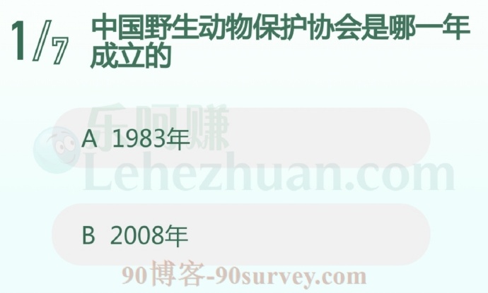 我国野生动物保护协会是哪一年成立的?