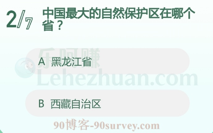 西藏羌塘国家级自然保护区是我国最大的自然保护区