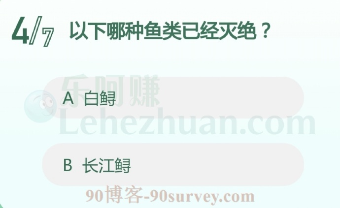 以下哪种鱼类已经灭绝?