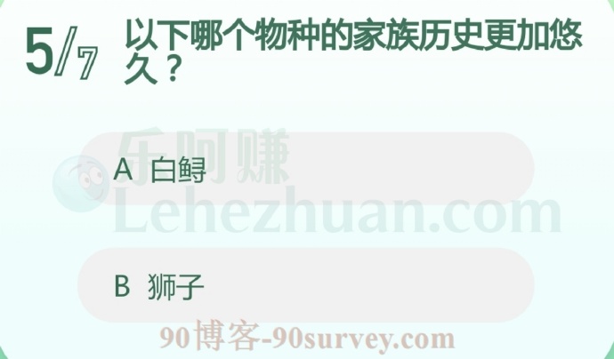 以下哪个物种的家族历史更加悠久?