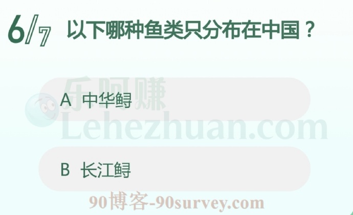以下哪种鱼类只分布在中国?