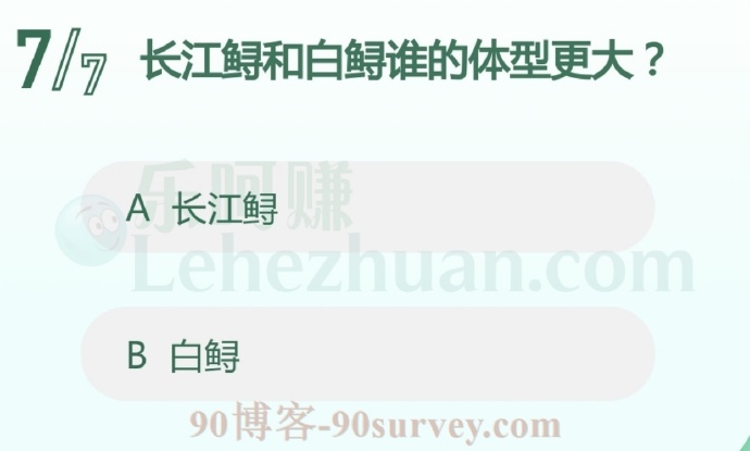 长江鲟和白鲟谁的体型更大?