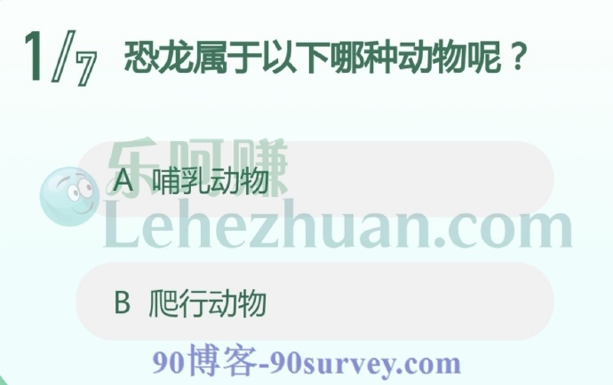 恐龙属于以下哪种动物呢?