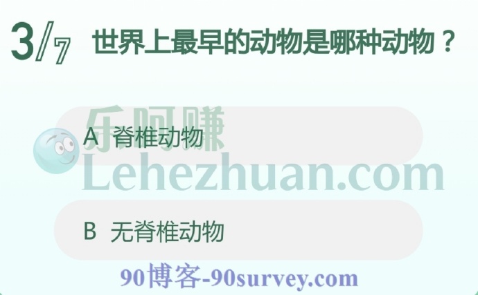 世界上最早的动物是哪种动物?
