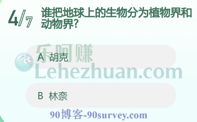 谁把地球上的生物分为植物界和动物界?