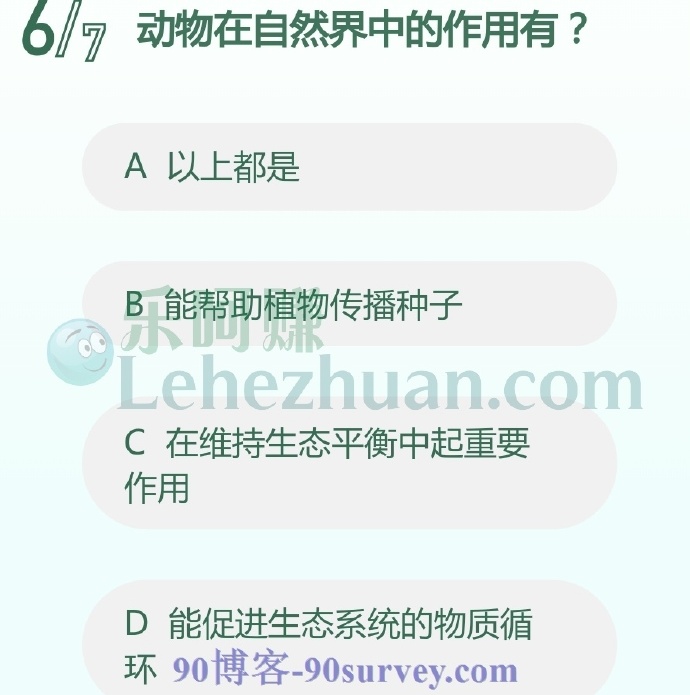 动物在自然界中的作用有?