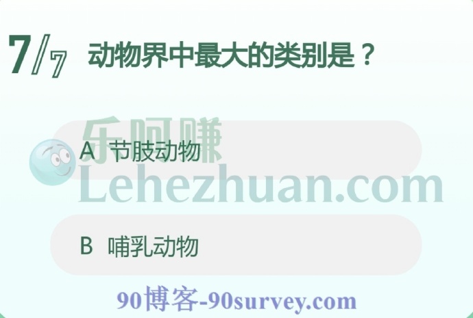 动物界中最大的类别是?