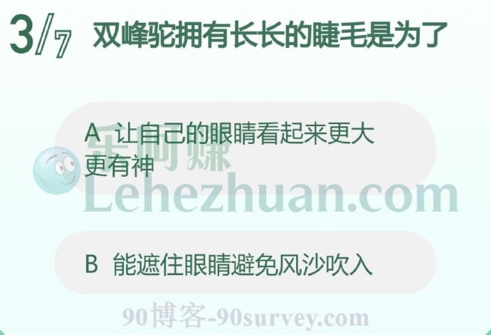 双峰驼拥有长长的睫毛是为了?