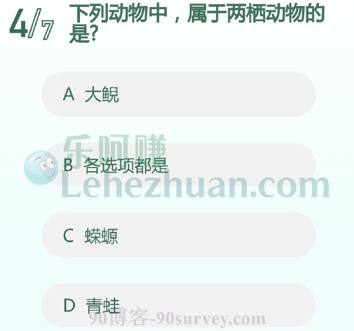 下列动物中,属于两栖动物的是?