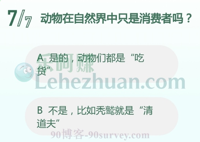 动物在自然界中只是消费者吗?