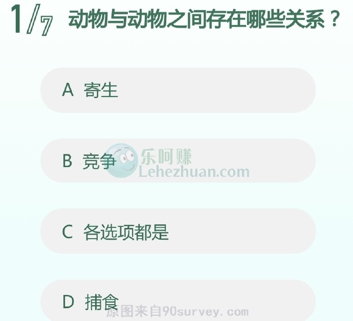 动物与动物之间存在哪些关系?