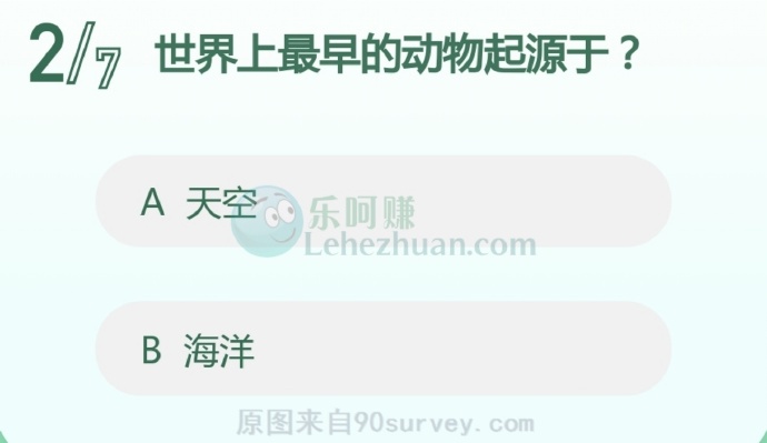 世界上最早的动物起源于?