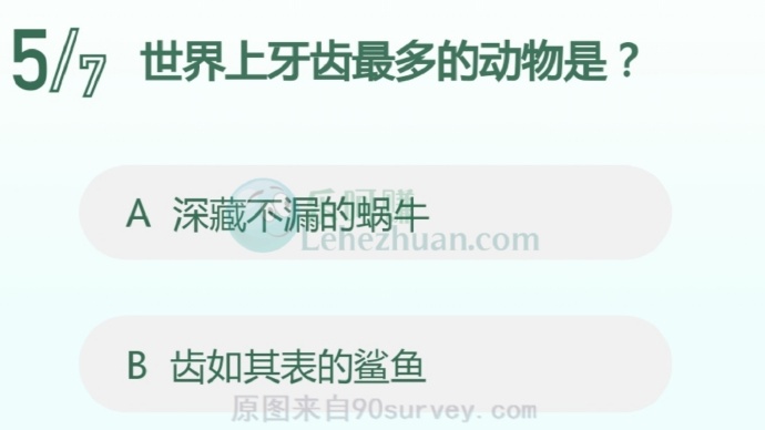 世界上牙齿最多的动物是?