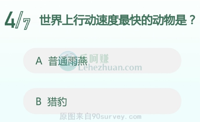 世界上行动速度最快的动物是?