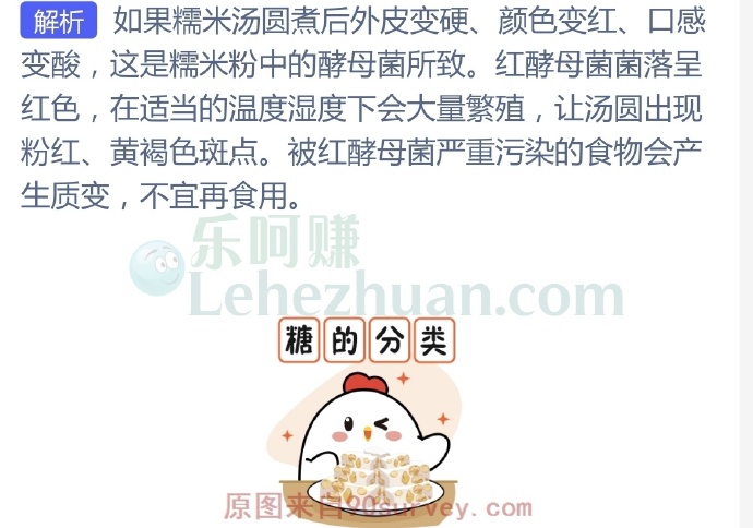 白色的糯米汤圆煮完了表皮变红,还能吃吗?