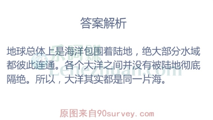 地球上的大洋是相通的吗?