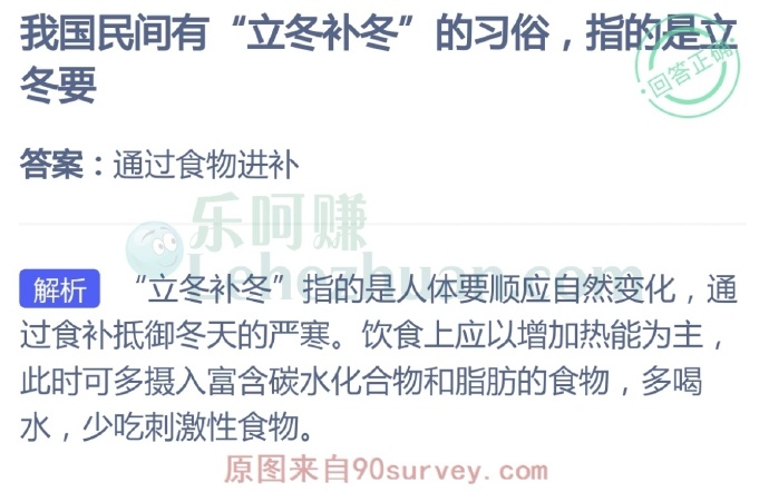 我国民间有“立冬补冬”的习俗,指的是立冬要?