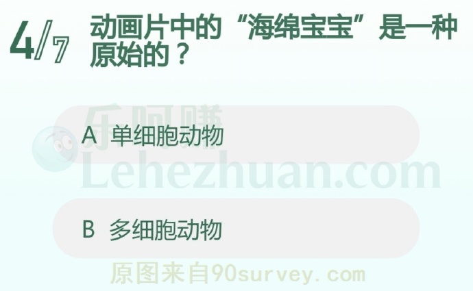 动画片中的“海绵宝宝”是一种原始的?