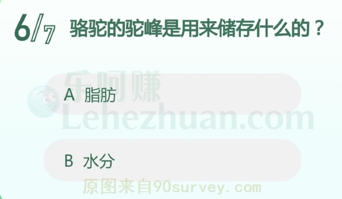骆驼的驼峰是用来储存什么的?