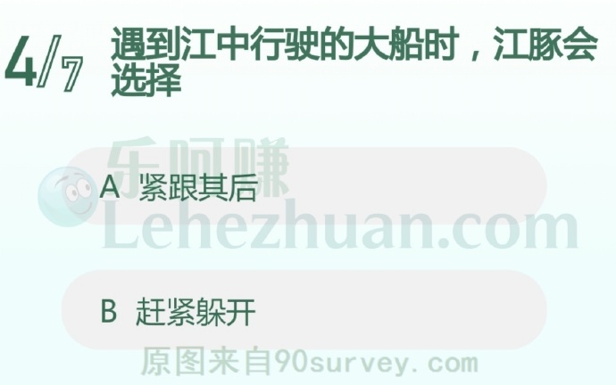 每当江中有大船行驶江豚喜欢紧跟其后顶浪或乘浪起伏
