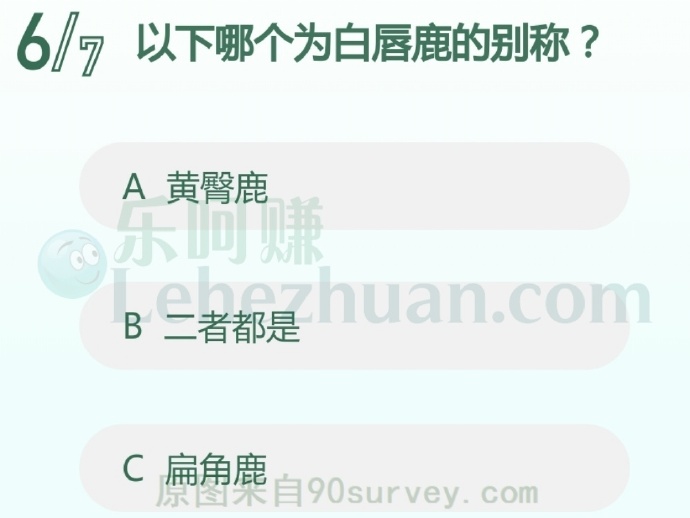 以下哪个为白唇鹿的别称?