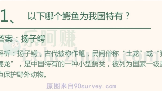 以下哪个鳄鱼为我国特有?