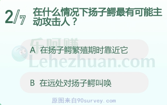 在什么情况下扬子鳄最有可能主动攻击人?