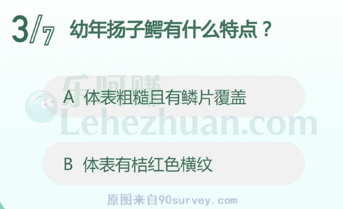 幼年鳄体表有桔红色的横纹