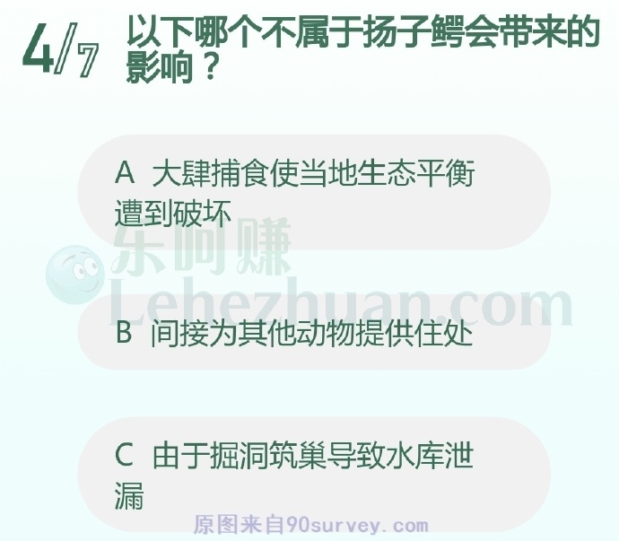 以下哪个不属于扬子鳄会带来的影响?