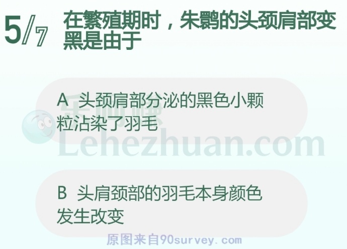 在繁殖期时,朱鹮的头颈肩部变黑是由于?