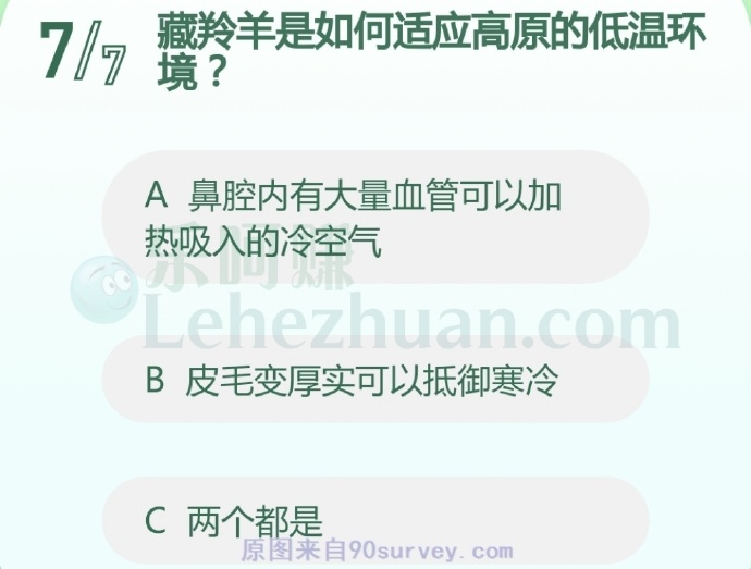 藏羚羊是如何适应高原的低温环境?