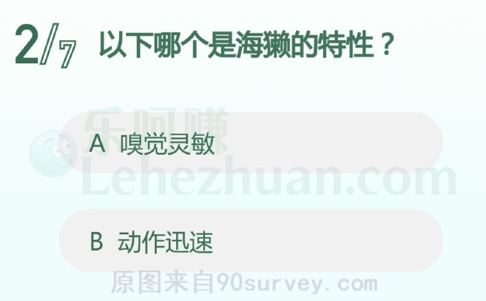 以下哪个是海獭的特性?
